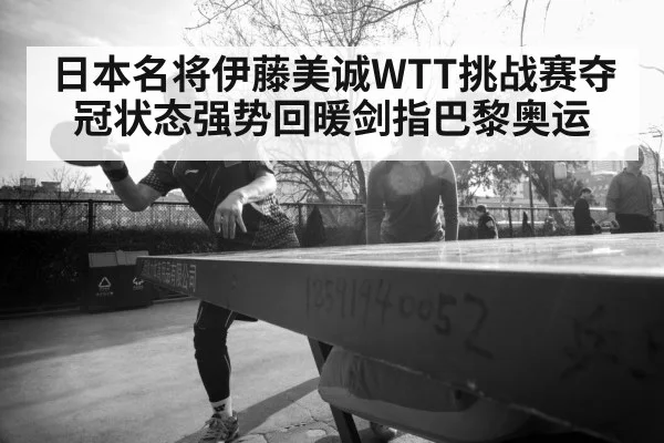 woman table tennis player