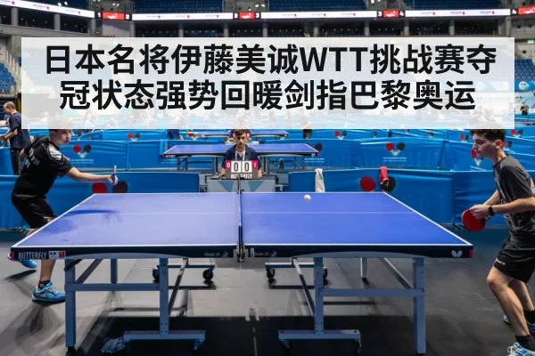 table tennis match action